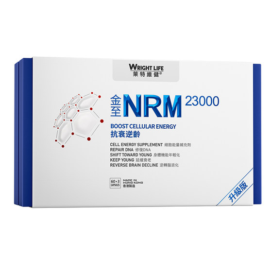 Lightweijian nrm23000nmn imported Nad supplement official flagship store Jinzhiyin domestic time enzyme
