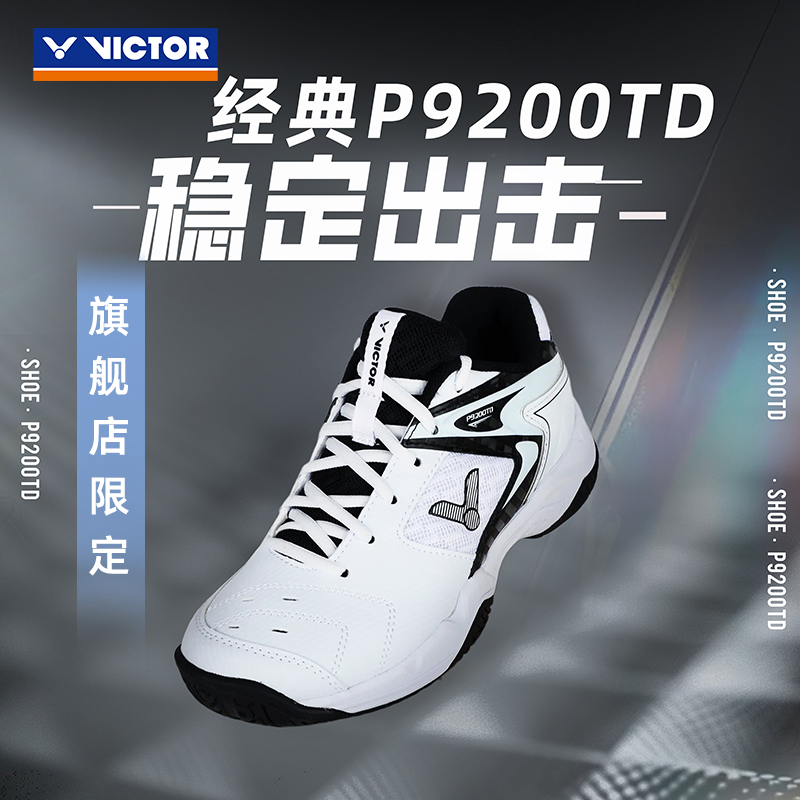 VICTOR/˶ëЬ ѵЬèɫ 콢ר P9200TD ʵ1049.01Ԫ,ۺ349.67/