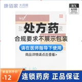 БЕСПЛАТНАЯ ДОСТАВКА] Гиеномацин Гидрохлорид Гидрохлорид 8 мл: 24 мг кератита конъюнктива конъюнктива Янкангбай Большая аптека