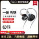 FiiO/飞傲 FH3一圈两铁三单元镀铍楼氏动铁耳机入耳式有线高音质