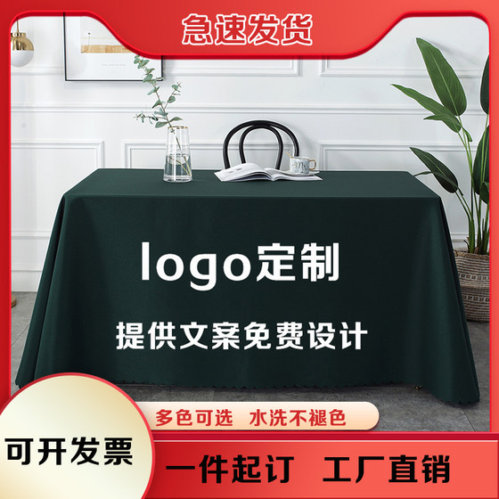 定制地推摆摊桌布印logo广告活动宣传会议展业台布纯色长方形桌布