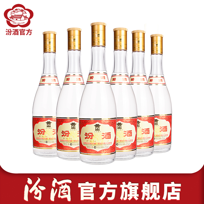 汾酒 黄盖玻汾 53%vol 清香型白酒 475ml*6瓶 整箱装