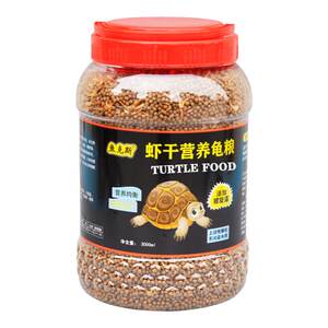 Watching pet turtles grain semi -water turtle high protein, calcium supplement, common feed stone gold Brazilian turtle bulk free shipping