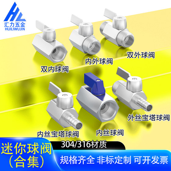 304/316不锈钢迷你球阀双外丝内丝内外丝不锈钢手柄微型小球阀1/4