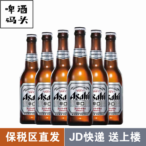 Asahi/朝日超爽啤酒330ml*6瓶