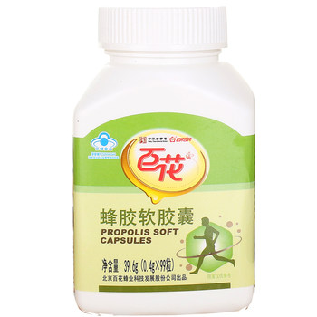 
Baihua Propolis Soft Capsules 99 capsules*3 bottles