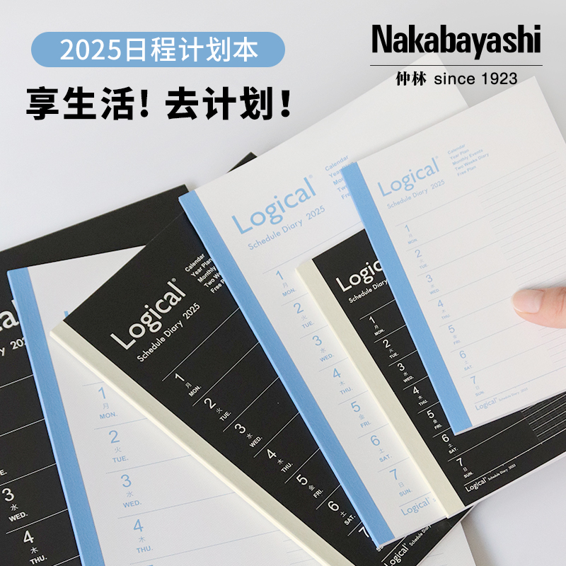 nakabayashi ձ2025˱ճ̱ЧֲԼܼƻʼǱѧռǱ칫A5/B5/A6ʵ29.2Ԫ,ۺ14.6/