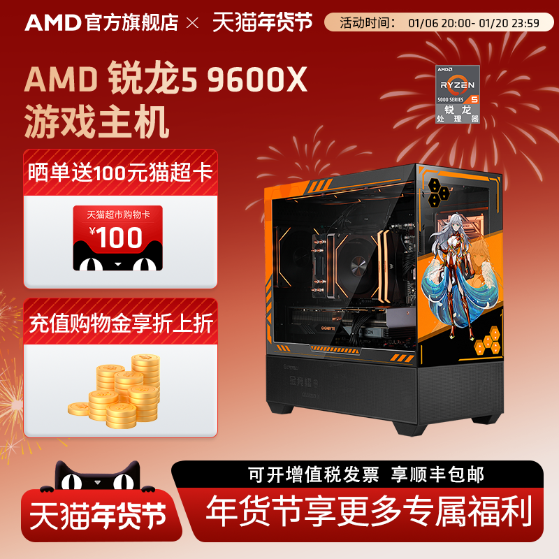 AMD9000ϵR5 9600X/RX7700XT/RX7800XT/RTX4070 SUPER 3AϷDIYֱ̨ʽȫ׵׼ ʵ2999Ԫ