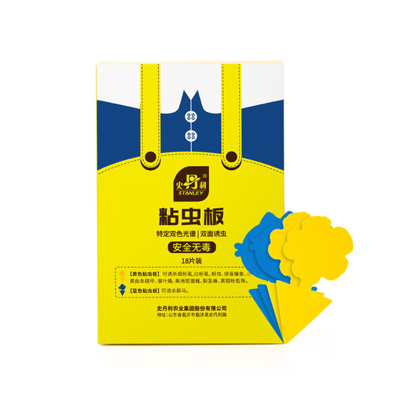 Stanley sticky insect plate small yellow board two sides seduce insects, thorium blue board, small black flying sticky paper yellow and blue all -in -one
