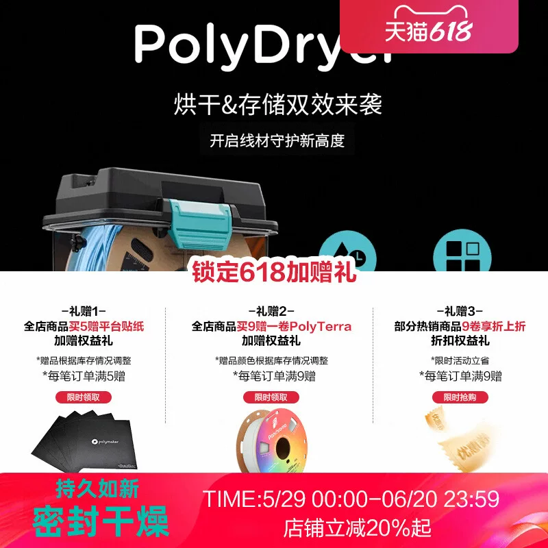 Полимерный PolyDryer 3D-принтер расходный материал сушильный бокс герметичное хранение влагозащита и пылезащита сушильный бокс 1 кг