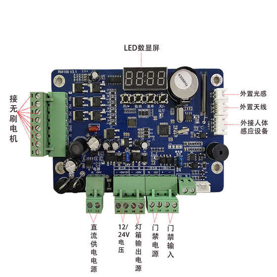 通用栅栏门控制器主板广告直流玻璃线路板自动门电机控制门电动