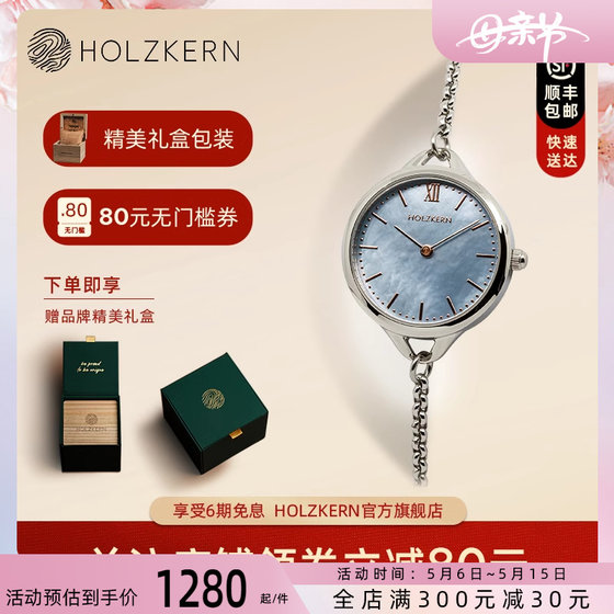 Holzkern木心手表女brighter简约时尚链条女士腕表