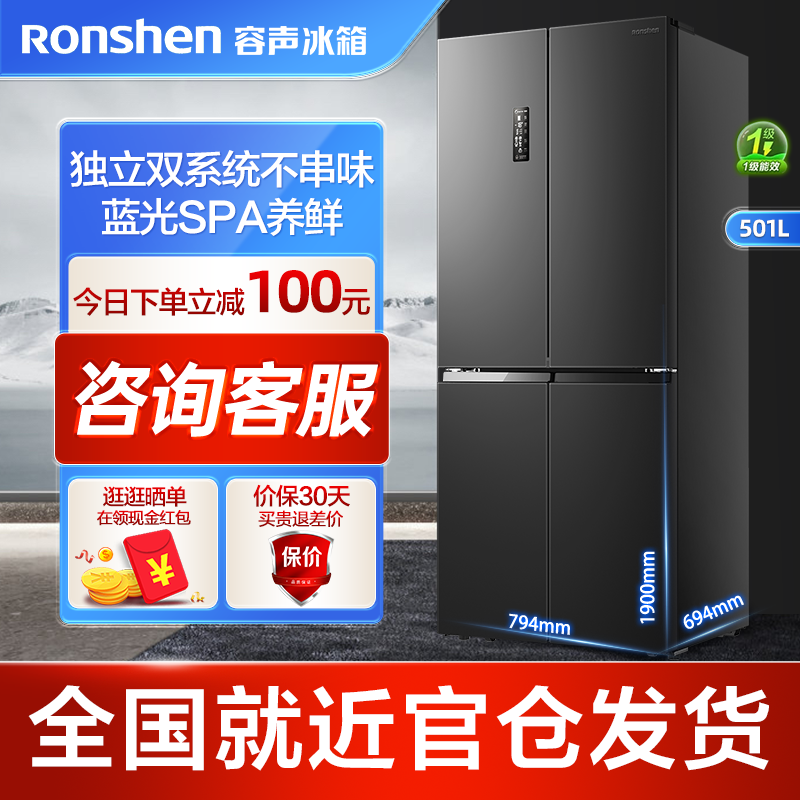 ����501L����ʮ�ֶԿ�˫������˫ϵͳһ����Ƶ������˪����Ƕ��ʽ ����460��-����ɫ 2329Ԫ