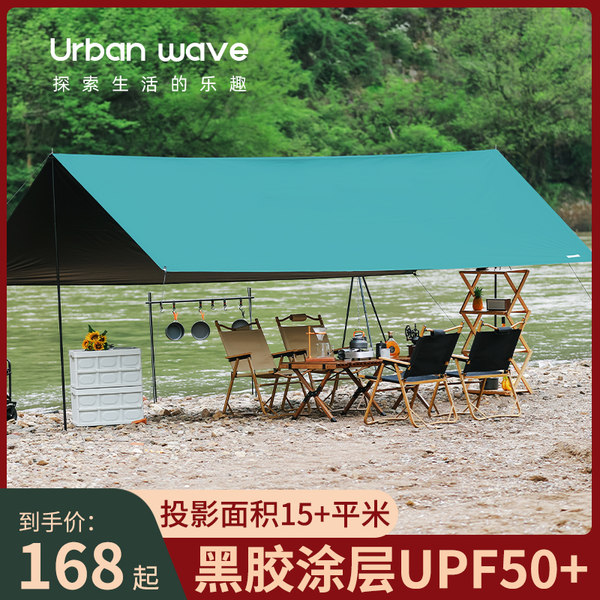 Дорожный навес, большая палатка для кемпинга, увеличенная толщина, защита от солнца