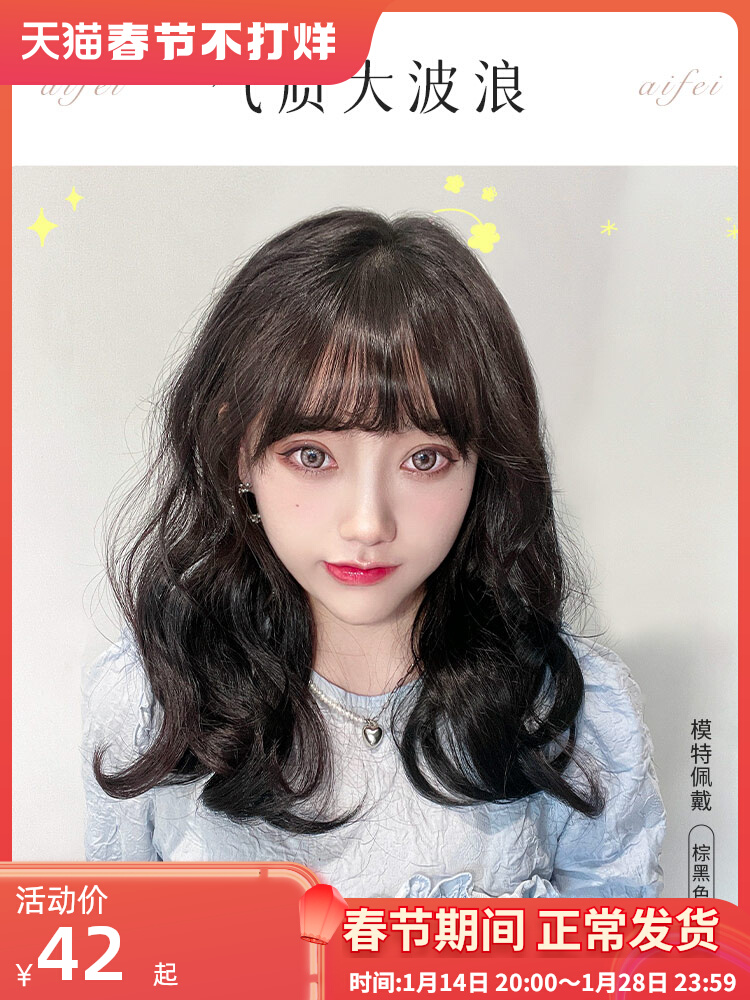 Aifei big wavy short curly hair female wig piece U-shaped one-piece hair extension volume fluffy seamless invisible hair extension patch