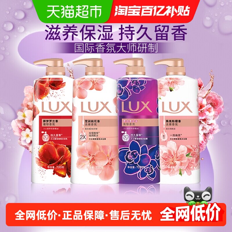夏天香水浓腻？18款留香沐浴露让你自带体香，成为人形扩香器
