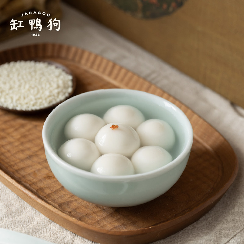 中华老字号，缸鸭狗 黑芝麻花生汤圆 480g*2袋 金币+券后16.88元包邮（8.44元/袋）