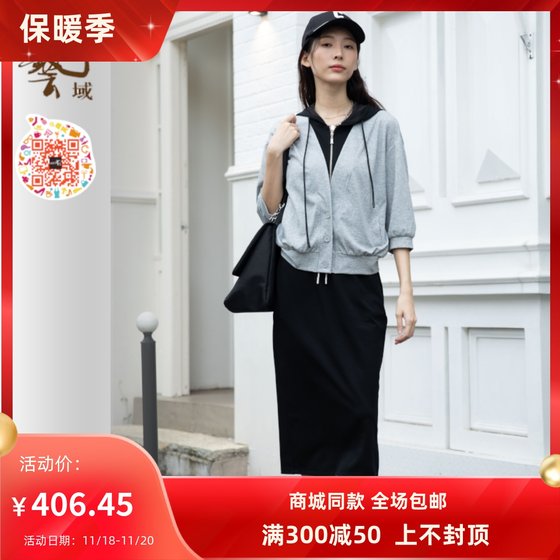 ART艺域女装正品专柜2024春时尚运动连帽休闲拼色两件套装P1N007