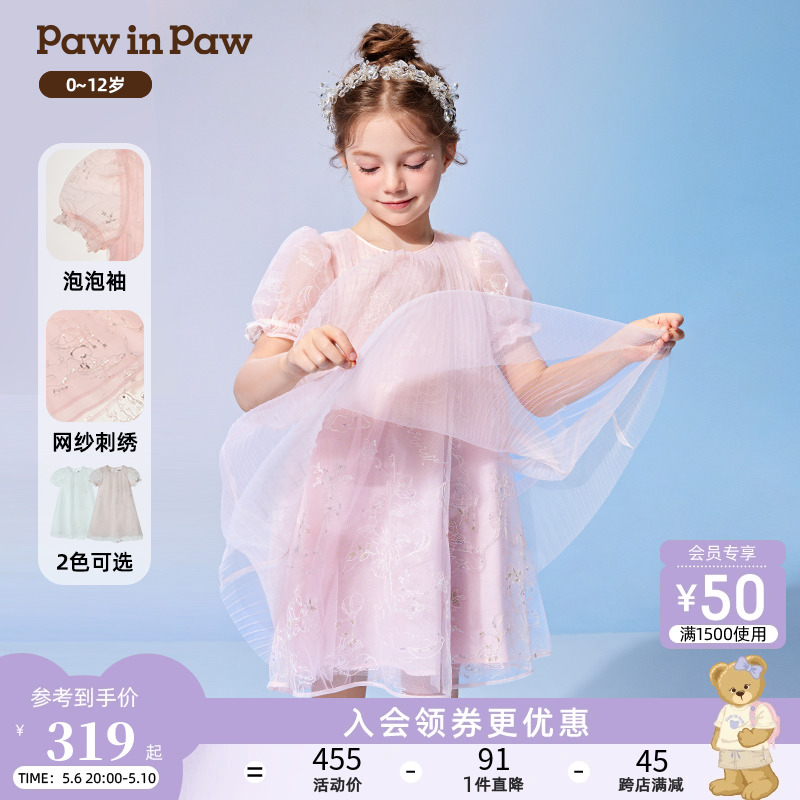 Paw in Paw PawinPaw卡通小熊童装24年夏新款女童网纱刺绣连衣裙
