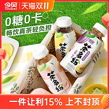 【20瓶】今贝茶多纷西梅乌龙茶