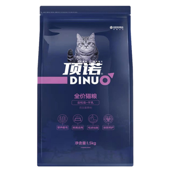 
Dingnuo Cat Food 1.5kg Tuna Sheep Milk Flavor Kitten Adult Cat Full Period Cat Food British Short Folding Ears Cat Main Food 3*0.5kg