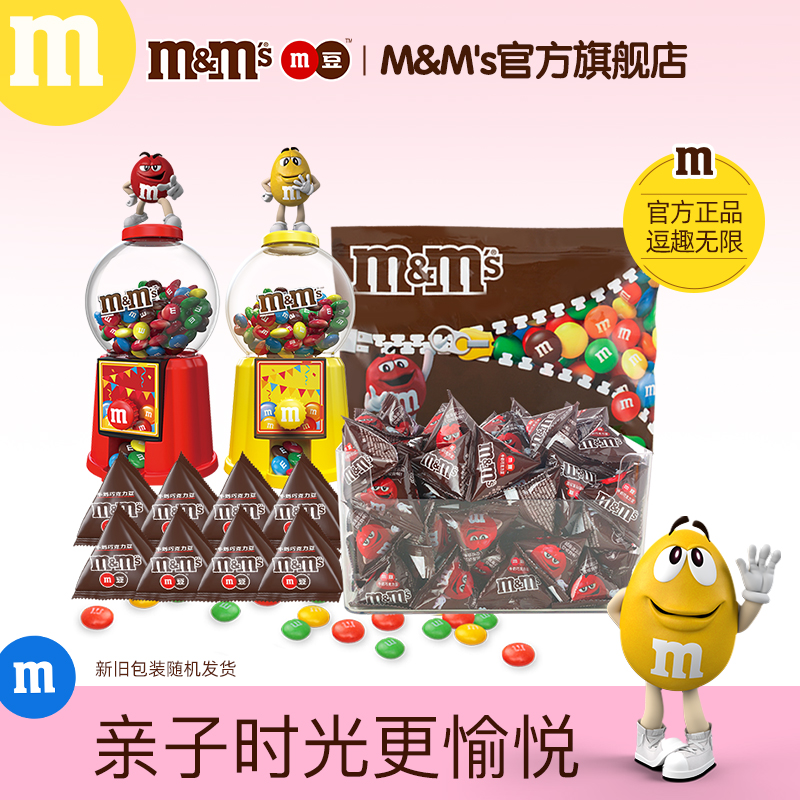 玛氏 m&m'smm豆红黄糖果机豆人机715.5g牛奶巧克力豆儿童零食糖果万圣节