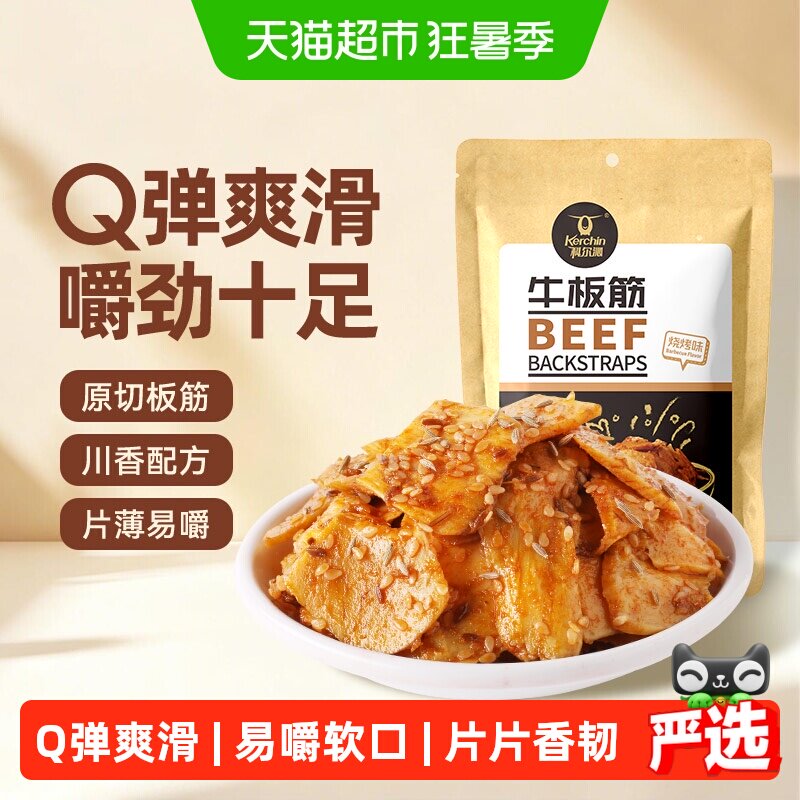双十一囤什么？社畜自然要吃零食呀