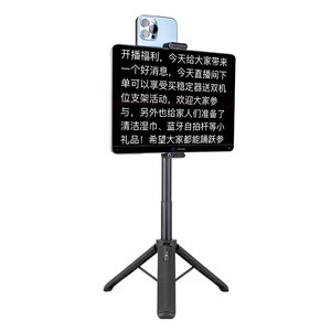 
Xinxian PH60D5 tablet computer large screen telescope shooting bracket glass lightweight with double clip mouth-to-floor tripod for mobile phone and tablet mouth-to-table inscription device live line broadcast