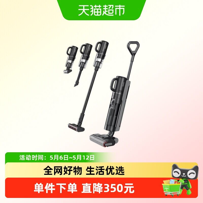 追觅 H20 Ultra Mix 高温煮洗 无线洗地机