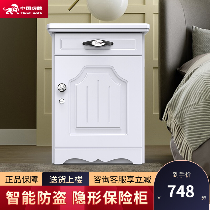 Tiger brand modern minimalist safe home anti-theft invisible 60cm high family bedroom bedside cabinet safe box small password invisible bedside official flagship 3c certified smart safe