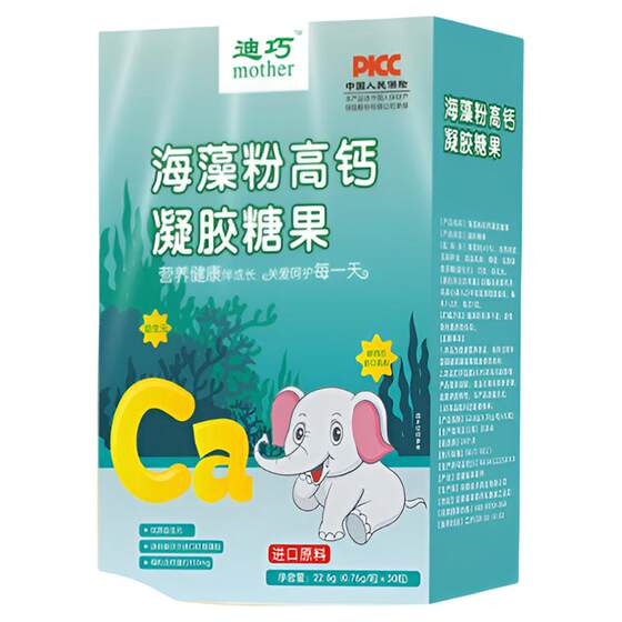 Diqiao seaweed calcium soft capsule liquid calcium calcium infant baby child children pregnant women with calcium supplement newborns non -milk calcium