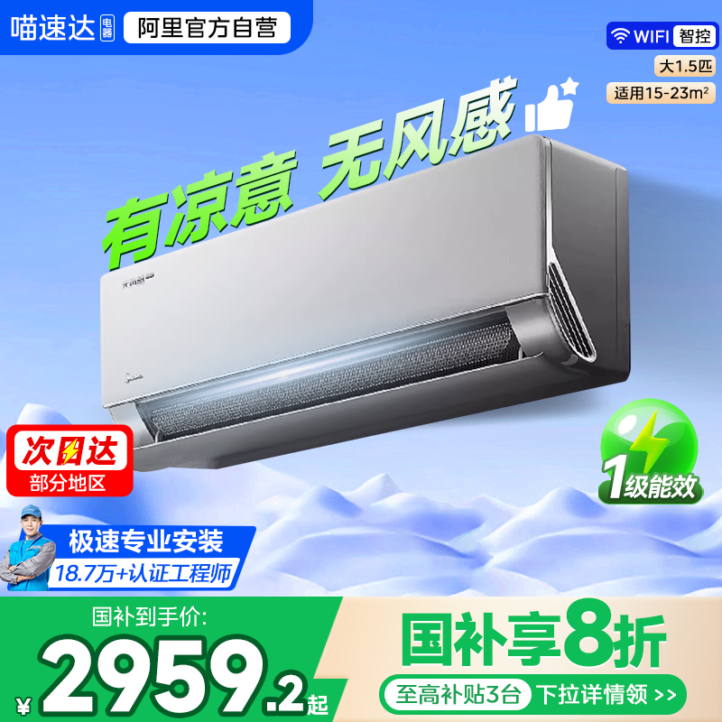 KFR-35GW/N8WF1Pro    ޷pro1.5ƥ ƷĿյ޷ProĸӤһЧ1.5ƥñڹʽٷB3549Ԫ
