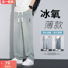 Jeans men's loose fitting wide leg 2024 new summer