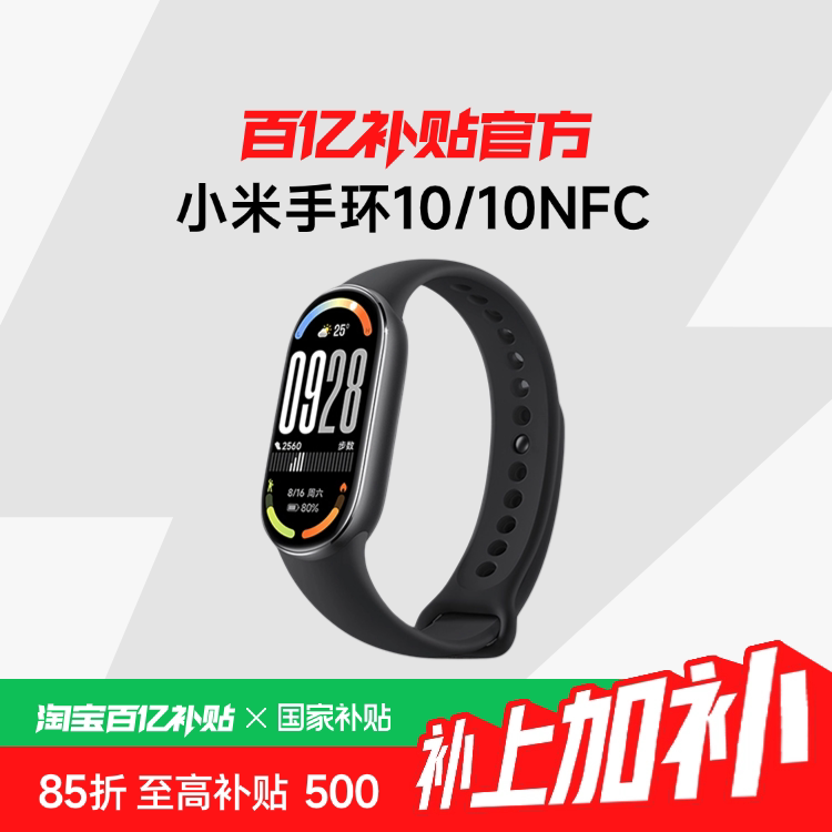 ��������������15%��С���ֻ�10/10NFC�˶�������ˮ����˯�߽��������ֻ�NFCȫ���������������ֻ� 228.65Ԫ(������)