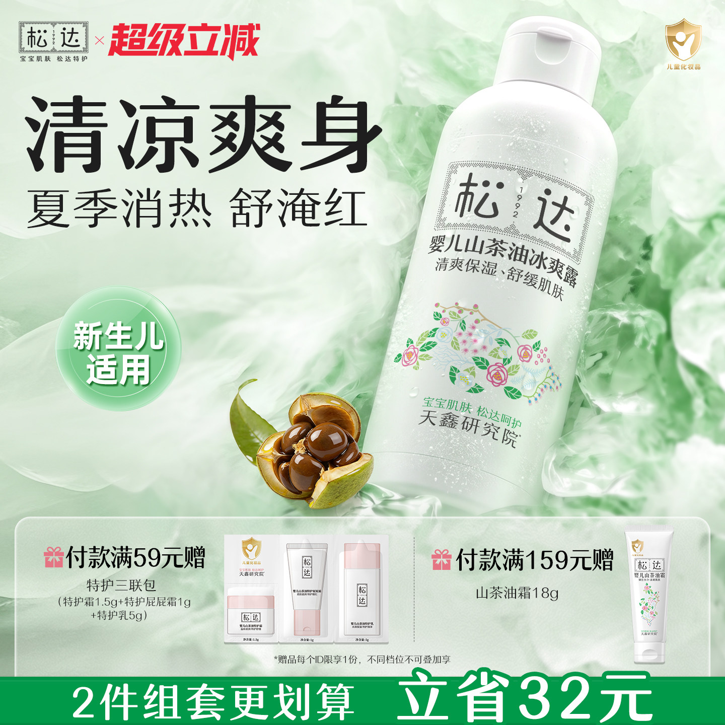热痱、湿疹、皮肤“淹了”…它们折腾过多少娃！速来了解夏季皮肤护理办法