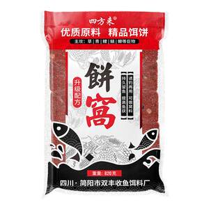 Sifanglai fishing squares, cooking wine, rice, mixed grains, mainly focus on crucian carp, carp, wild fishing special bait to make nests, rapeseed cakes
