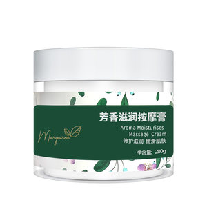 
Margarina DSM036 aromatic moisturizing massage cream 280g beauty salon same authentic product