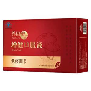 
Infinitus Yanggujian Zengjian Oral Liquid 10ml/pin*60 pcs without extremes official website genuine specialty cabinet store