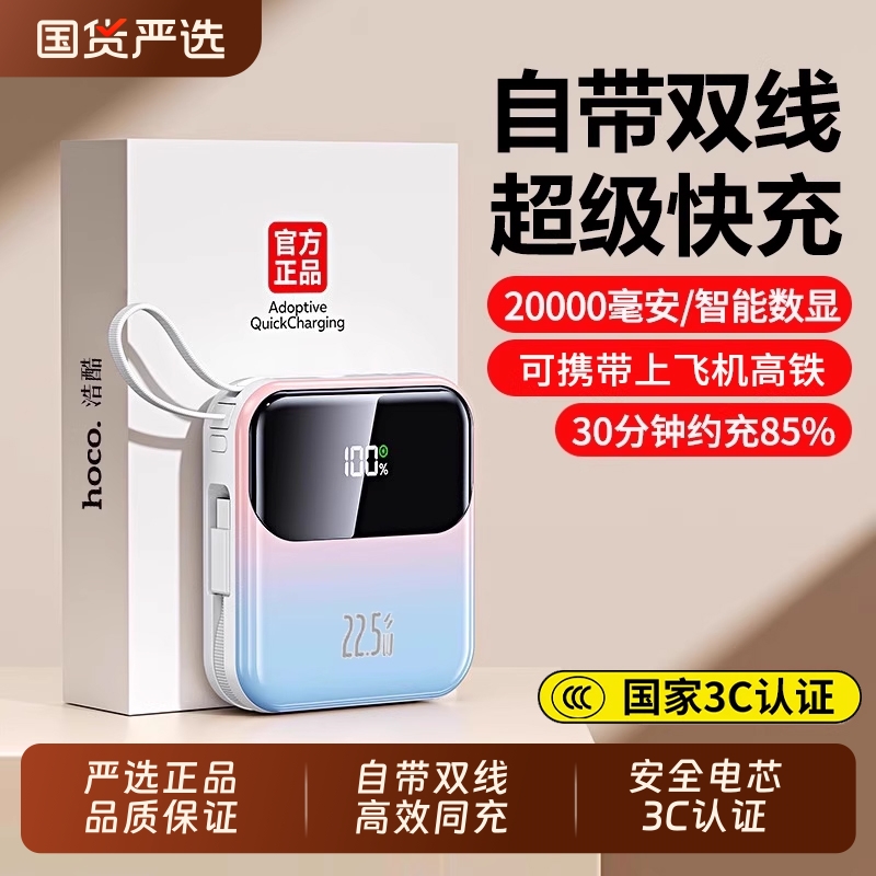 ¹3C֤2025¿籦20000Դߴ䳬СɱЯûΪƻרƶԴϷɻ 10000mAh ɫԴ˫ߡԡ22.5W䡿83.3Ԫ
