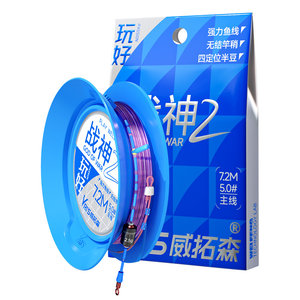 
Weituosen plays the War God 2nd generation line group main line finished main line group knotless fishing line set full set strong pulling force