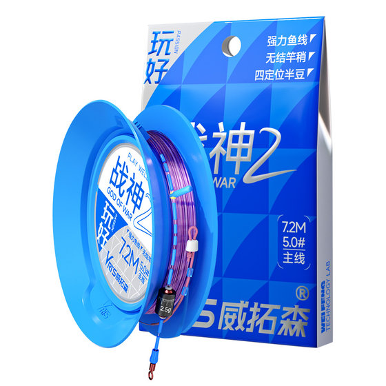
Weituosen plays the War God 2nd generation line group main line finished main line group knotless fishing line set full set strong pulling force