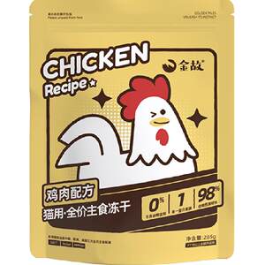 
Jingu full price small yellow bag freeze-dried chicken staple food cat Deng Feng family cat 285g/bag nutritional hypoallergenic grain-free