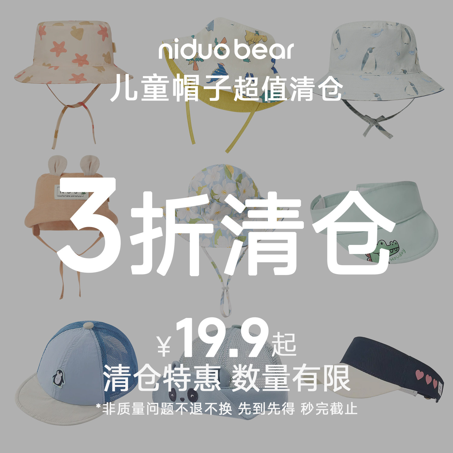 ����� ��ͯ��ɹѼ��ñ ��Ůͯ�ն�ñ���ñ �Ŀ� 16.24Ԫ