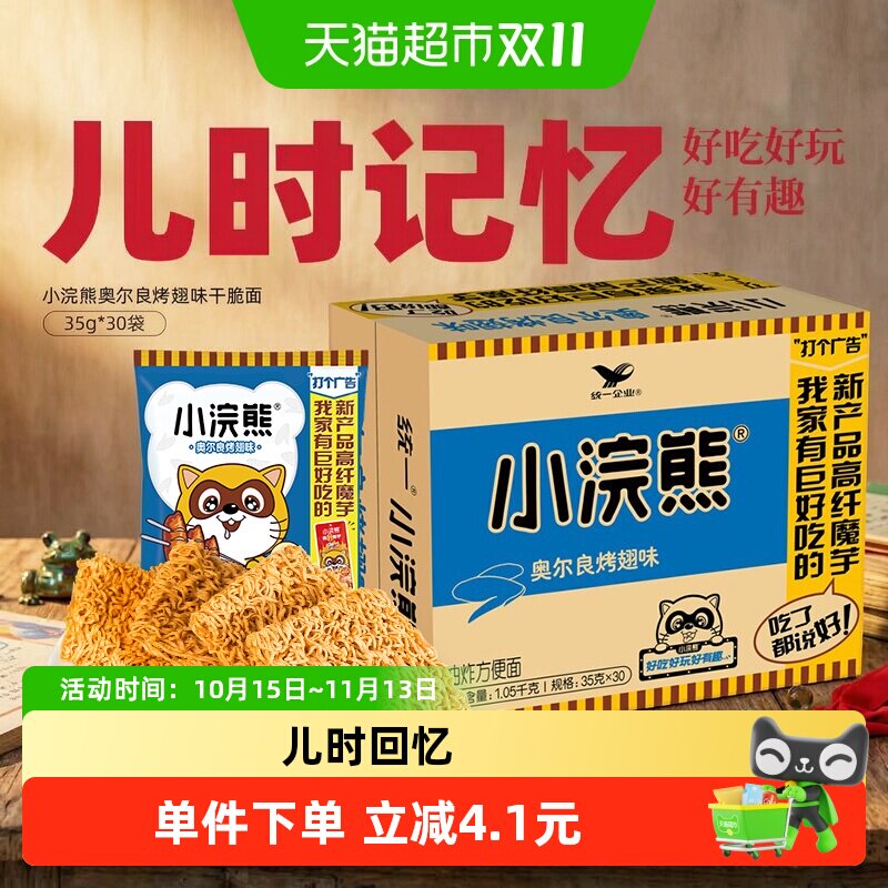 速食一族之小谷同学与干脆面的午夜纠葛（内附小浣熊108张水浒卡高清链接及干脆面推荐）