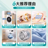 Hisense 7 кг барабанная стиральная машина Полностью автоматическое преобразование частоты прокат домохозяйства.