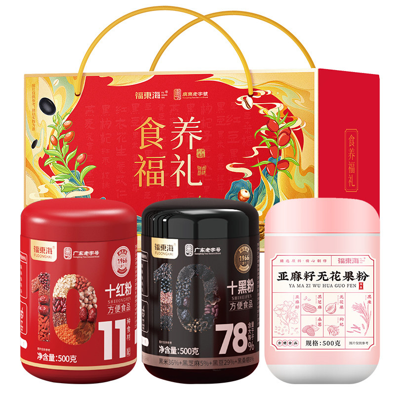 福东海 食养福礼礼盒 500g*3罐（红粉+黑粉+亚麻籽无花果粉）76.6元包邮 