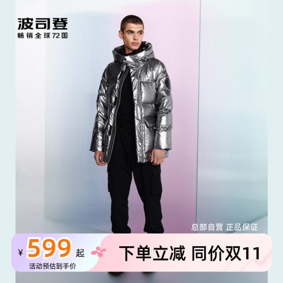 波司登新品羽绒服泡芙系列男短款鹅绒保暖冬季外套B10143105