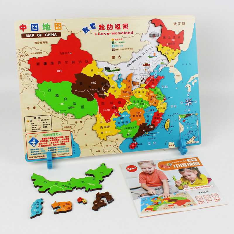 磁力中国地图拼图铁吸省份地理儿童版3d立体益智玩具积木5一7岁6