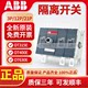 ABB隔离开关OT315E操作手柄OT400E12P柜内外OT630E03P/OT250E04W