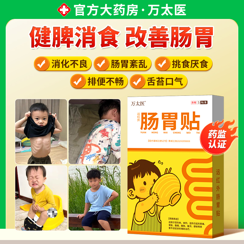 ̫ҽԶСƢθʳθӤ׶ͯѨλ 39.9Ԫ